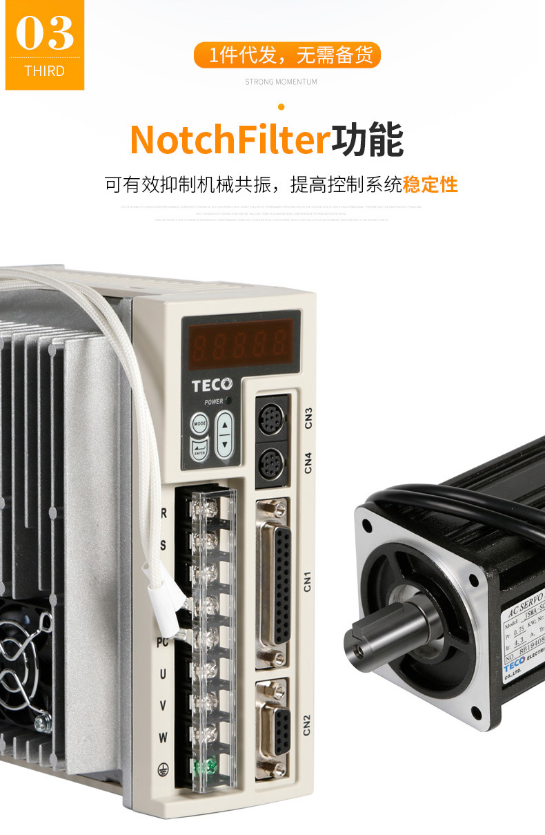 東元伺服驅(qū)動(dòng)器