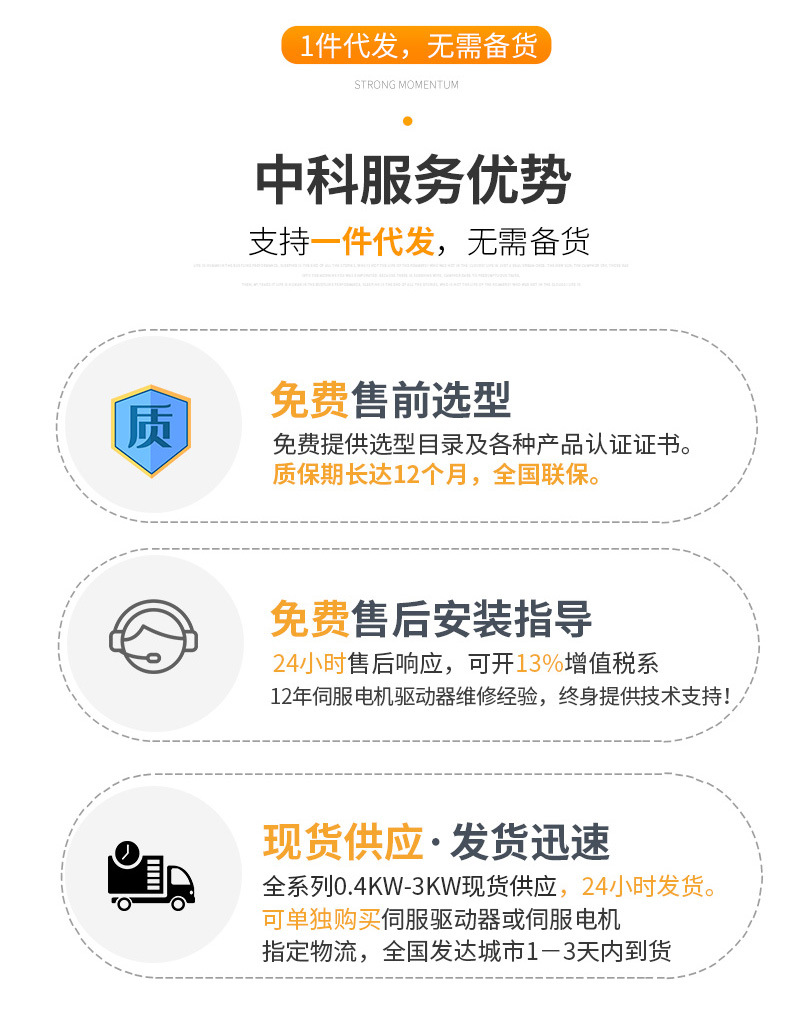 東元伺服驅(qū)動(dòng)器