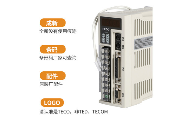 東元伺服驅(qū)動器