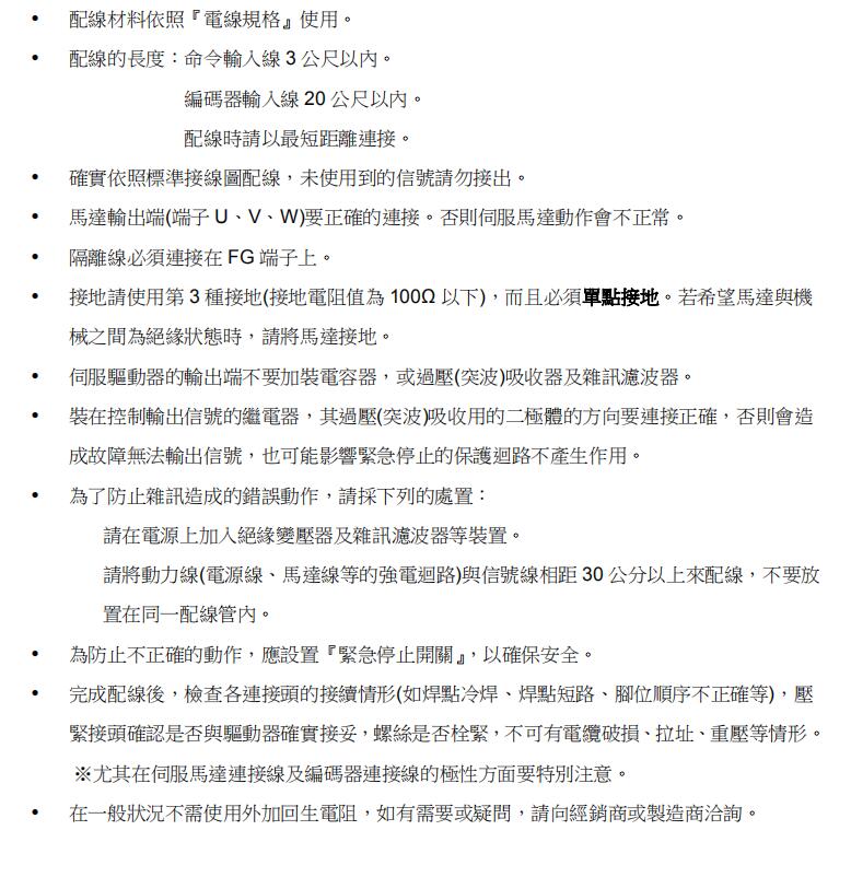 東元伺服驅(qū)動器